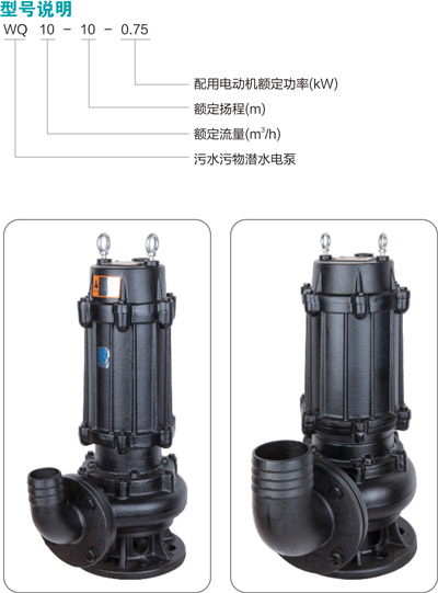 小型潜水电泵